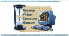 Virtual Computer Museum